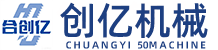 山东创亿机械科技有限公司